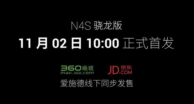 秒iPhone7！360N4S骁龙版配备5000mAh电池和涡轮闪充