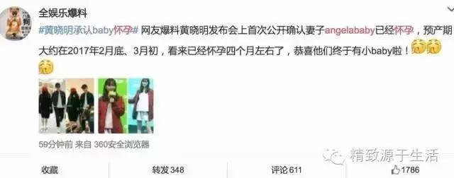 angelababy怀过孕么,angelababy怀胎了吗