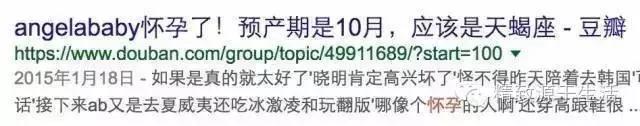 angelababy怀过孕么,angelababy怀胎了吗