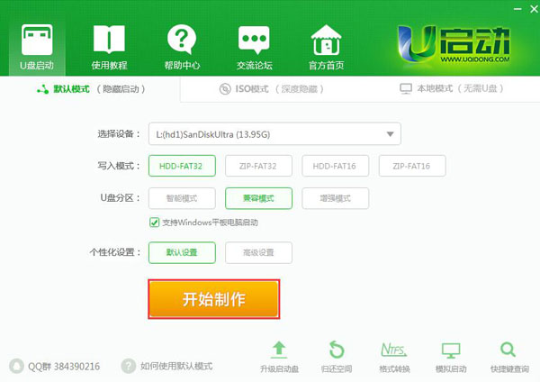 目前最好的u盘启动系统,2017u盘启动工具排名