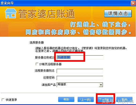 管家婆辉煌进销存软件教程,管家婆辉煌2top版安装教程