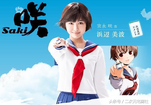 天才麻将少女全部人物图片,天才麻将少女定妆