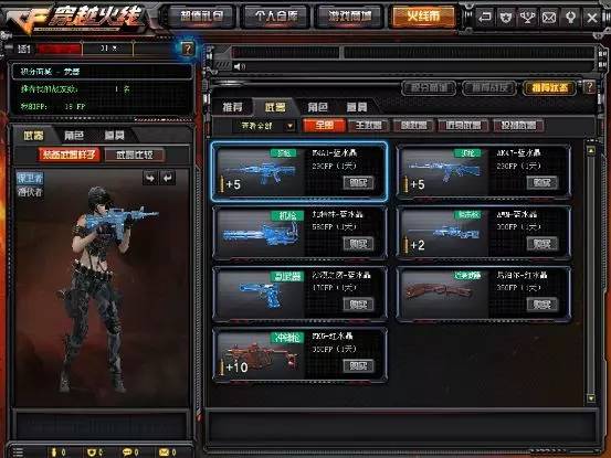 cffp商城,fp商城有哪些东西