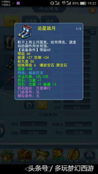 梦幻西游69龙卷大唐,梦幻西游龙拳09