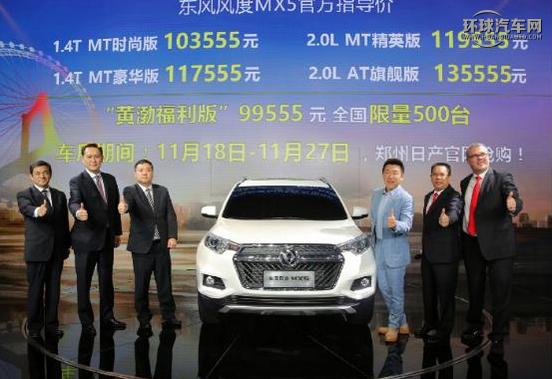 东风风度mx5全新,买东风风度mx5的忠告