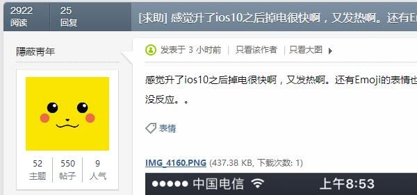ios更新系统后的几天耗电快,刚更新完ios系统为什么耗电