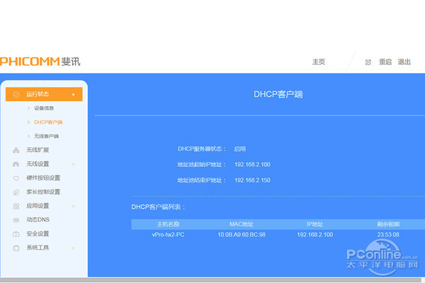 斐讯k2路由器背面参数详解,斐讯k2和tplink路由器哪个效果好
