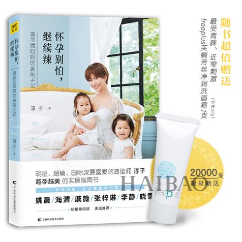 芙丽芳丝freeplus紧致清爽套装,芙丽芳丝freeplus