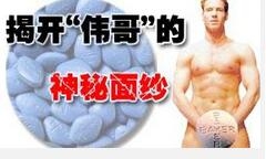正常人可以吃的伟哥有哪些,吃伟哥有哪些好处和坏处