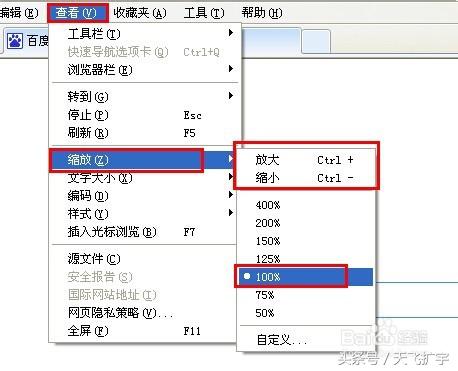 閿洏璋冩暣缃戦〉瀛椾綋澶у皬,璋冩暣鐢佃剳缃戦〉瀛椾綋澶у皬