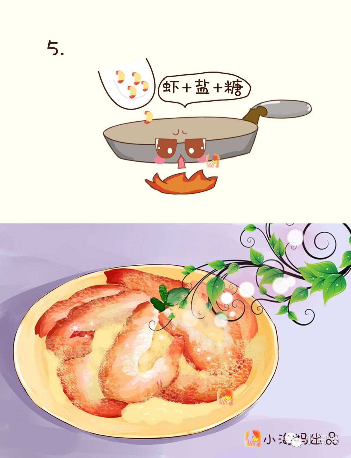 幼儿补钙虾怎么炒,孩子营养餐虾仁做法大全