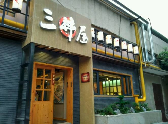 板桥路上藏着杭城独一份的“三文鱼美白锅”，竟是神户女孩天天喝的“美人骨汤”！