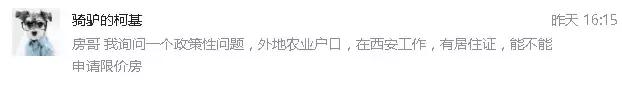 房哥问答｜开发商电商费是啥？西派国际8600块贵不？