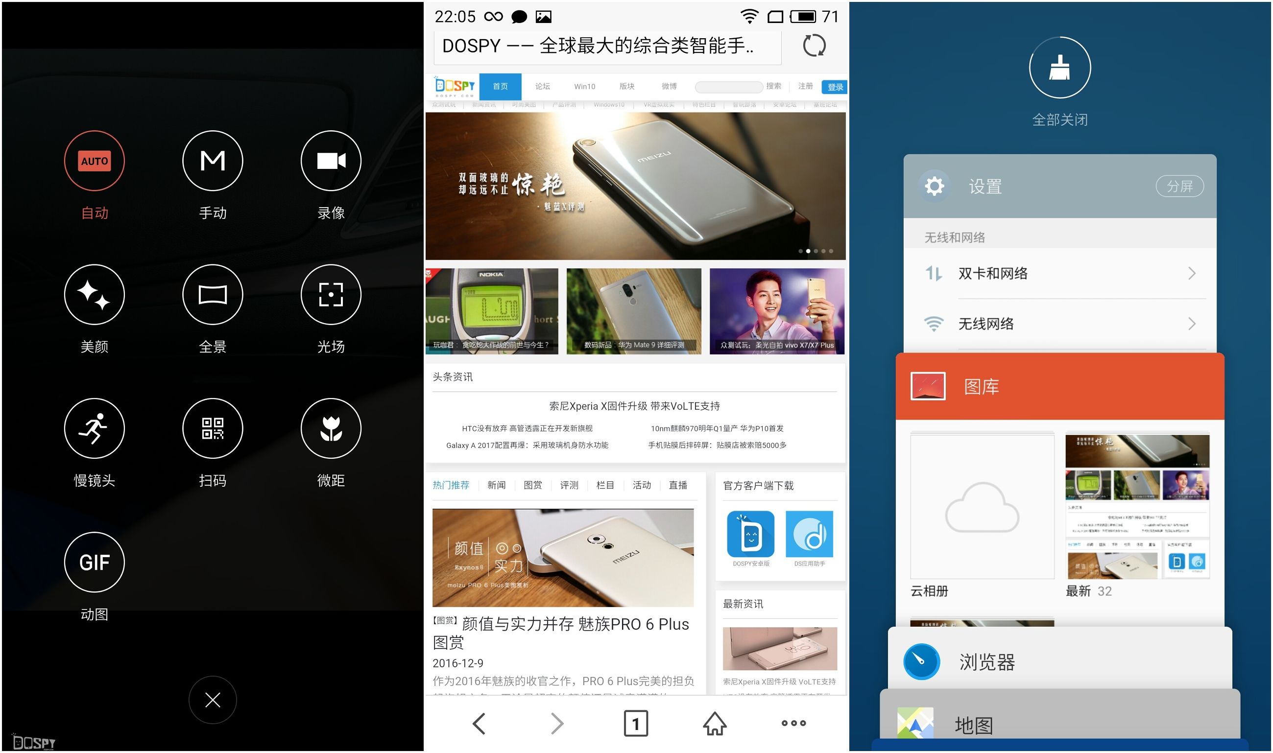 魅蓝Note5评测：我芯依旧，千元内手机的颜值巅峰