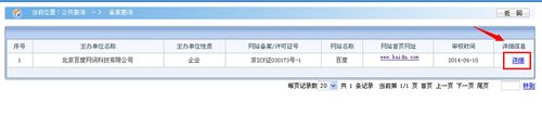 网站域名备案查询系统怎么操作,如何查网站域名备案信息