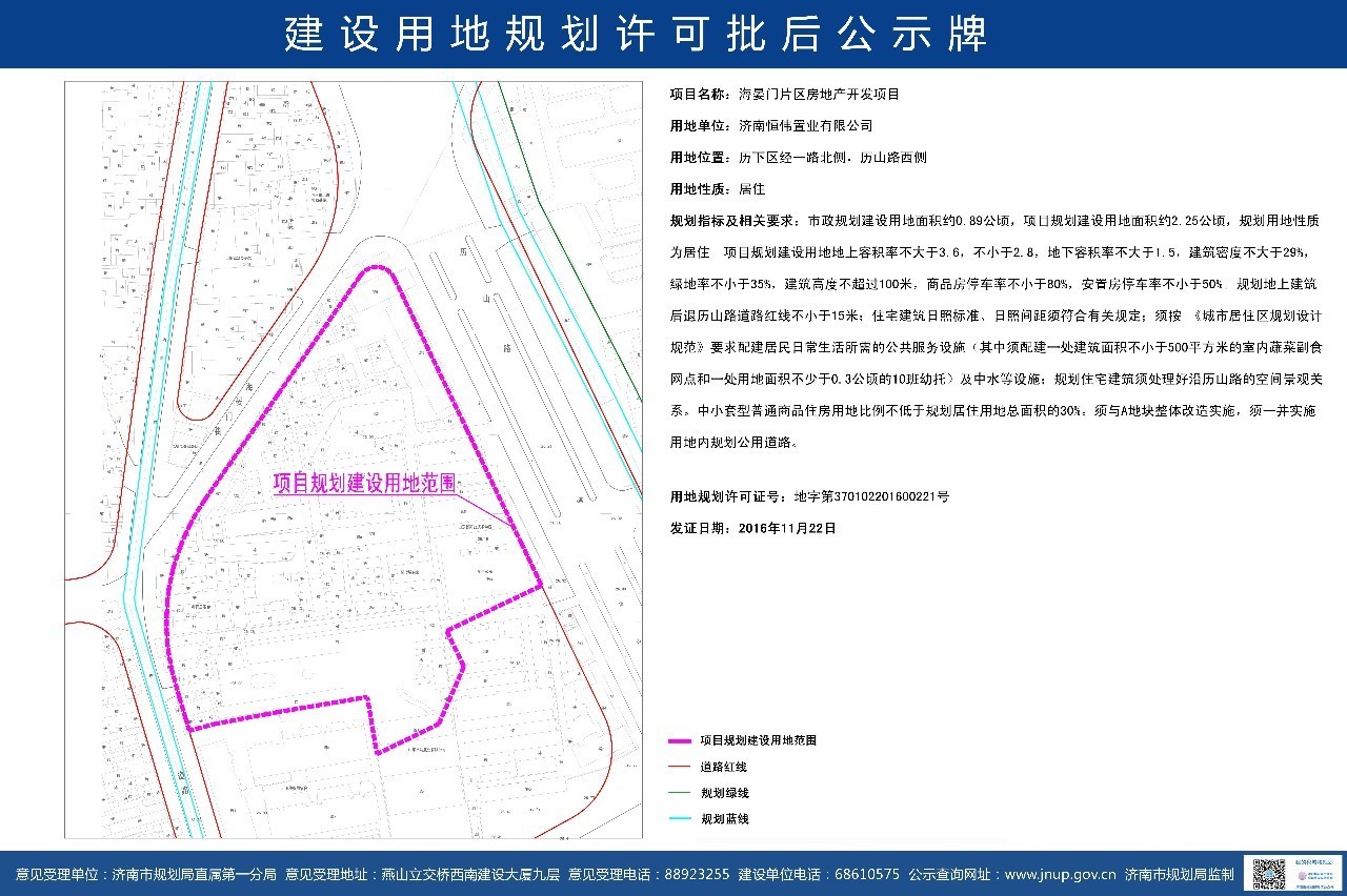 麦德龙、印象济南来了，济水上苑/万科海晏门/四建美林雅苑/中新国际城/龙湖名景台配套商业/规划动态