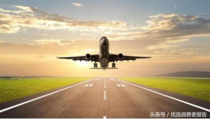 「优选出行」哪家更“正点”？河北航空中联航三连低，南航最靠谱