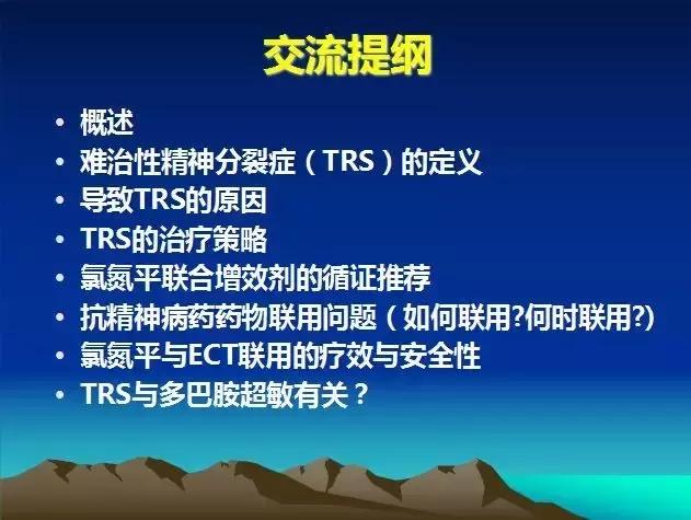 闅炬不鎬х簿绁炲垎瑁傜棁ppt,绮剧鍒嗚鐥囨不鐤楀墠鍚庡姣攑pt