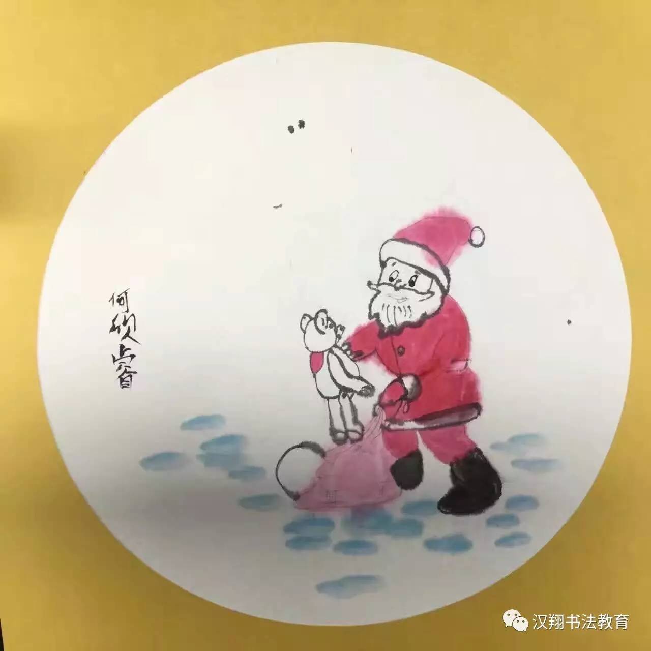 「每日书法」当圣诞遇上汉翔书法，会有什么样的效果？