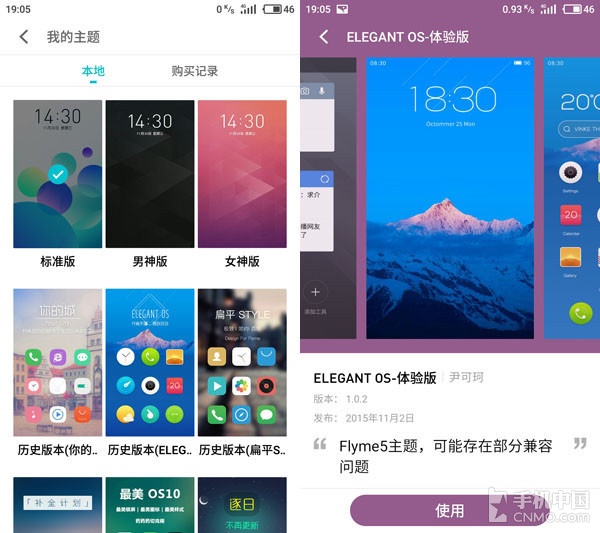魅族flyme5所有更新功能,魅族flyme6.0.2