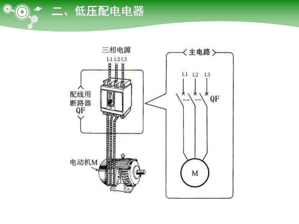电气元件大全及图形符号,常用电气元件名称及用途