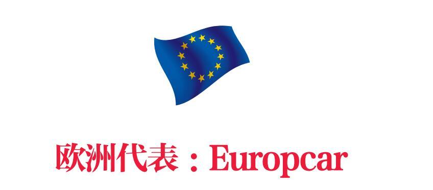 出国租车怎么租便宜,境外便宜租车公司
