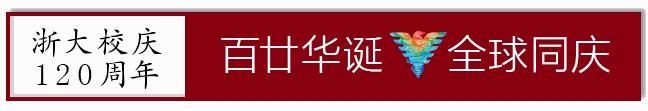 最新ESI大学综合排名，浙大新增药理学与毒理学进入世界前1‰