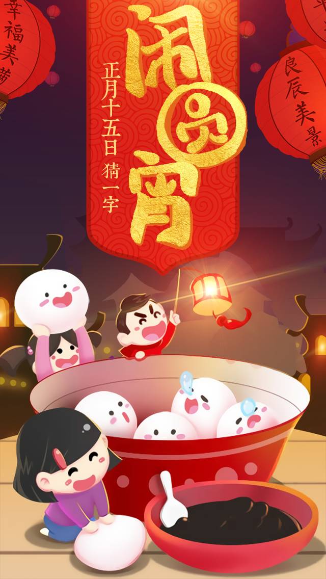 元宵节为什么是中国情人节,元宵节其实是古代的情人节