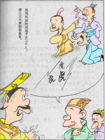 职场挑拨离间的人怎么对付,职场有人挑拨离间怎么破局