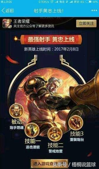 王者荣耀黄忠好不好,王者荣耀黄忠要不要打野