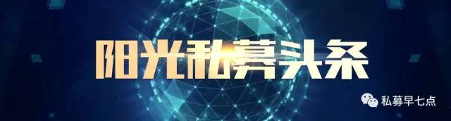 知名私募大佬展望2019投资机会,百亿级私募赚钱效应重现