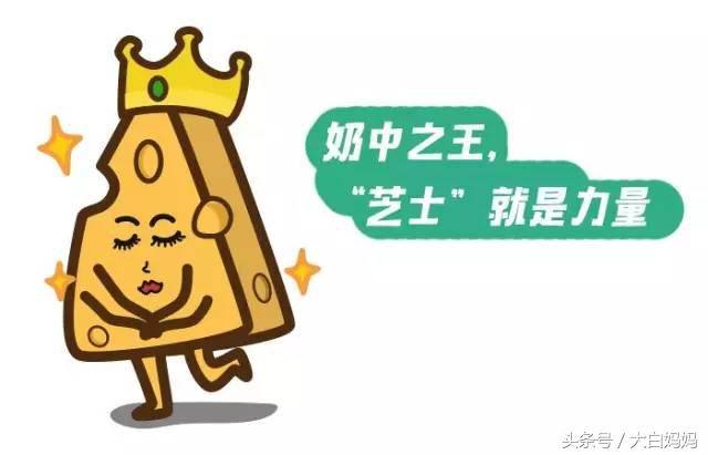 你买的奶酪究竟给宝宝补充营养，还是增添负担？
