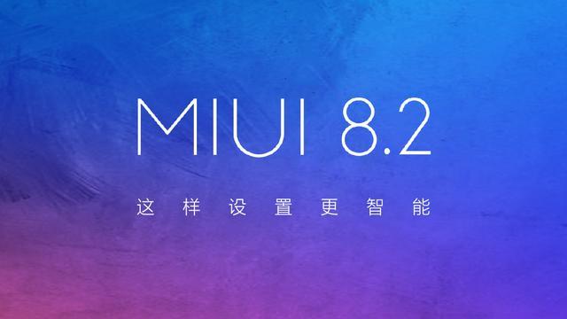 小米平板1升级miui8好吗,小米8miui11.0.4怎么样