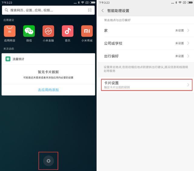 小米平板1升级miui8好吗,小米8miui11.0.4怎么样