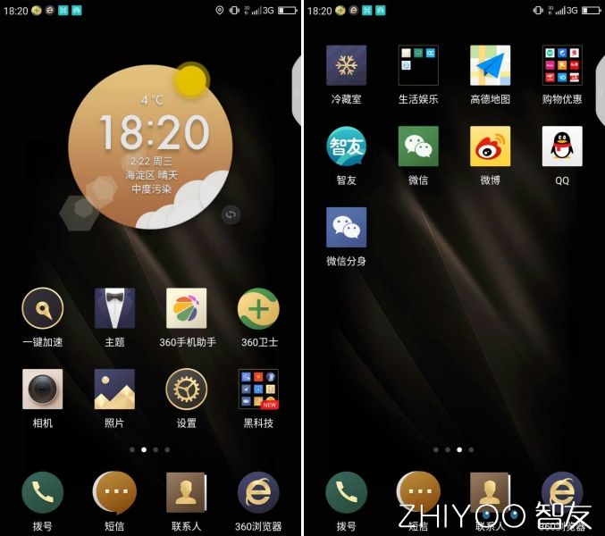360手机n5全网通,360n5手机自带99个微信分身