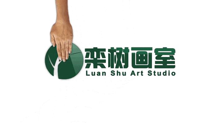 栾树画室联系方式,栾树画室有集训吗