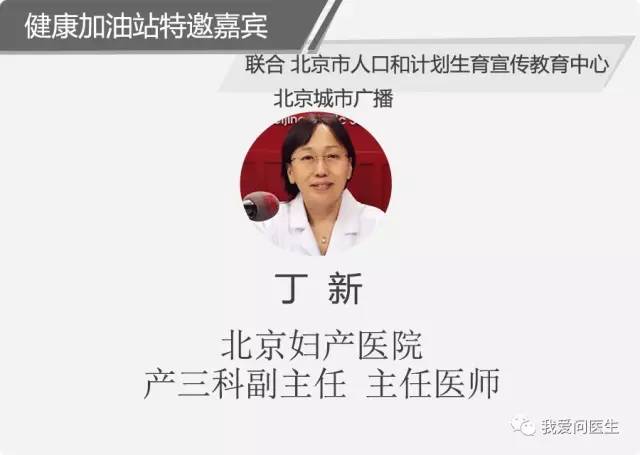 「扩散」丁新：分清孕期五花八门的肚子疼！