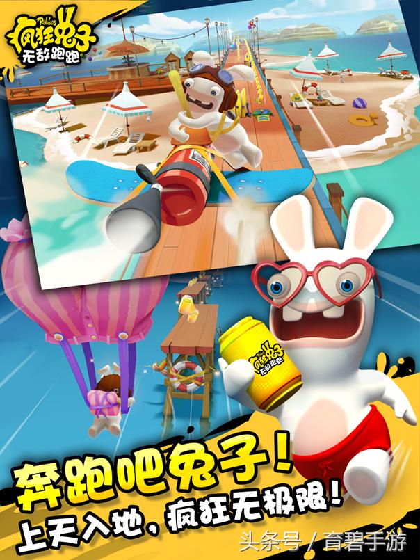 疯狂兔子无敌跑跑中文版游戏攻略,疯狂兔子无敌跑跑免费下载