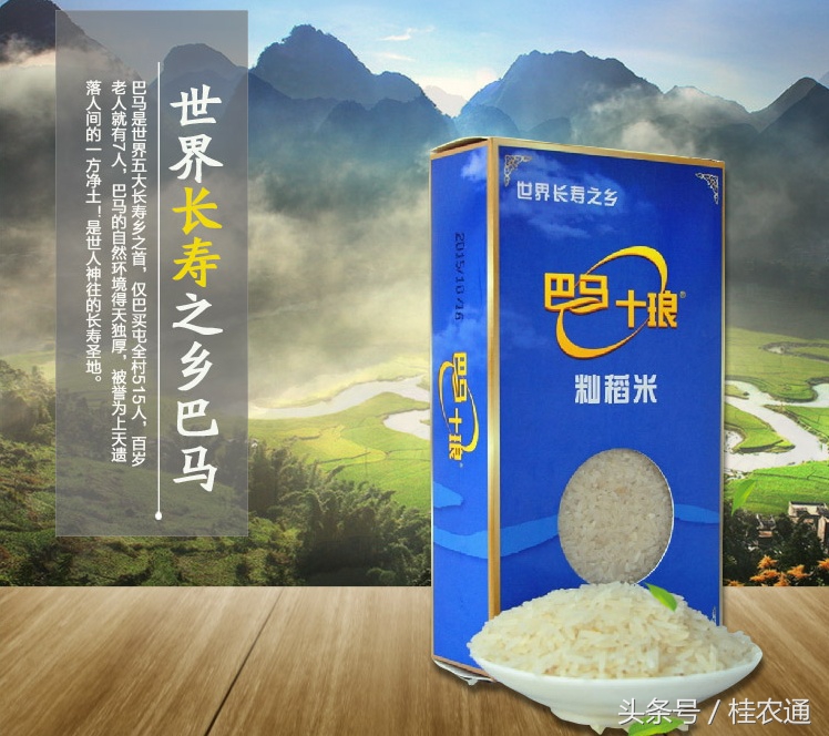 好山好水出好米农家大米,好山好水出好米原生态农家米