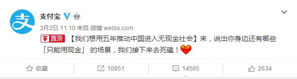 支付宝称五年内进入无现金社会，劫匪将无钱可劫，成最没前途行业