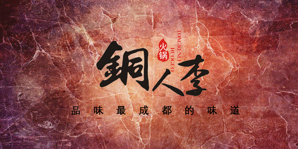 底子好，牌运差，川菜这一手好牌，到底该怎么打？