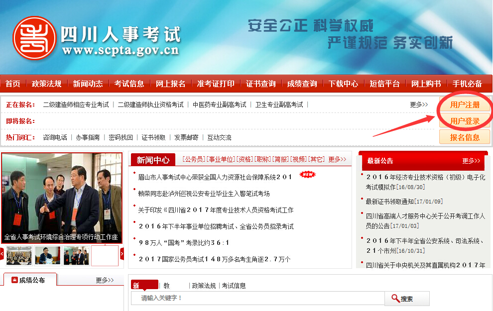 二级建造师网上报名流程,陕西省二级建造师报名流程