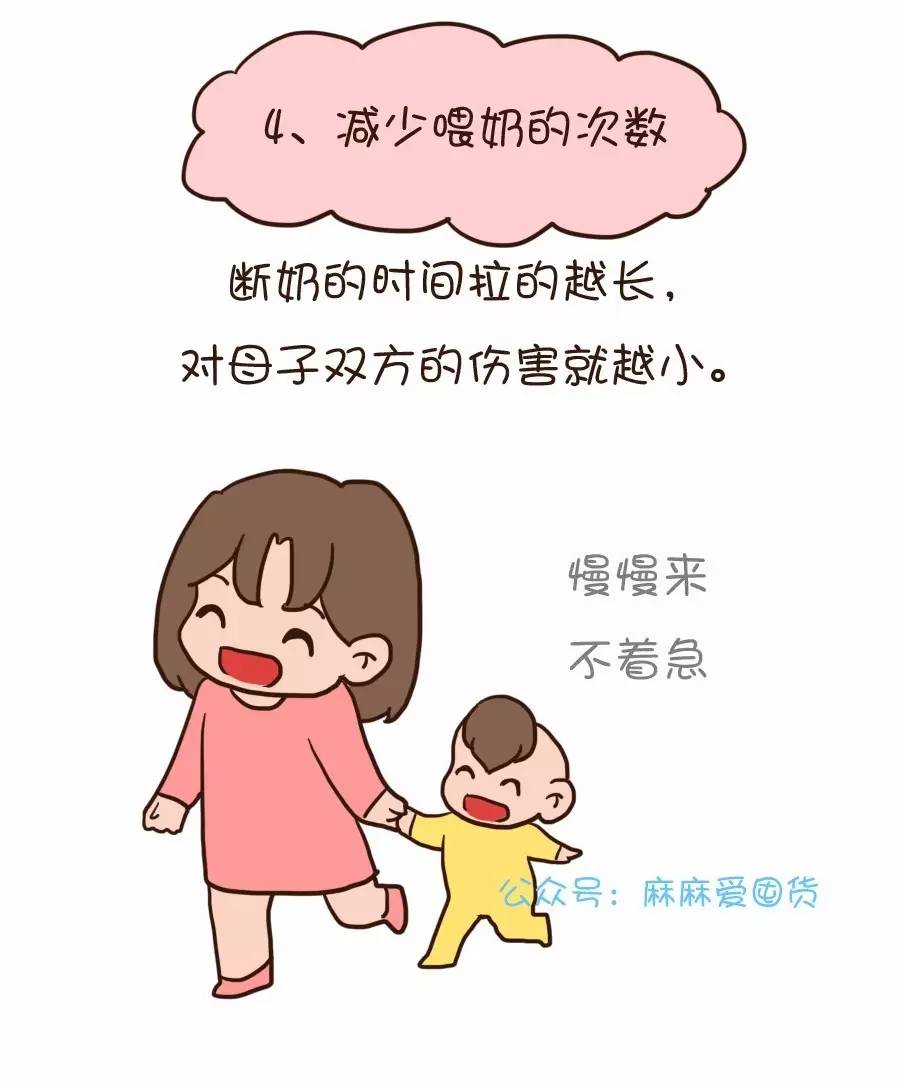 怎么断奶宝宝不会营养不够,怎么断奶不伤害宝宝