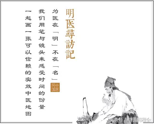 项金明｜自古年少出英才，何须言必老中医