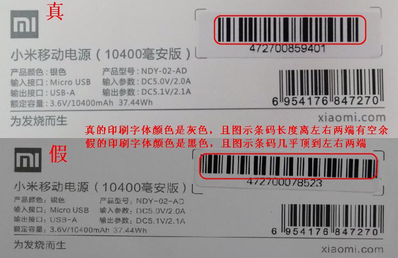 如何判断小米手机是真是假,小米真假难辨