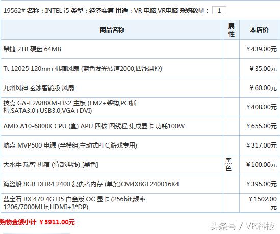 vr游戏需要的电脑配置,vr电脑游戏怎么玩