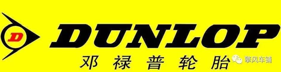 世界十大轮胎品牌排行榜,世界五大名牌轮胎