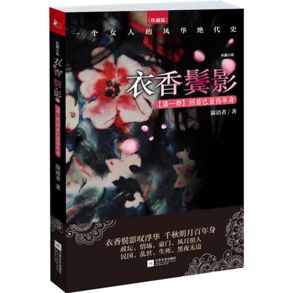 乱世出英雄，也出情圣——经典民国文推荐（第13期）