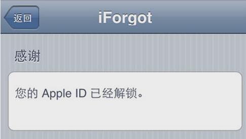 iphone锁屏密码忘了怎么用id解锁,苹果锁屏和id密码忘记怎么办