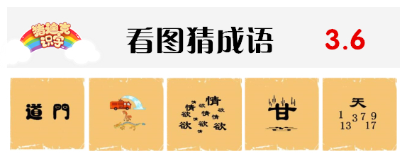 成语分类积累整理大全,最全成语分类汇总共分35大类